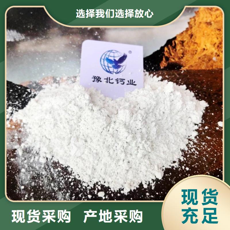 氢氧化钙_氢氧化钙批发厂家直销直供