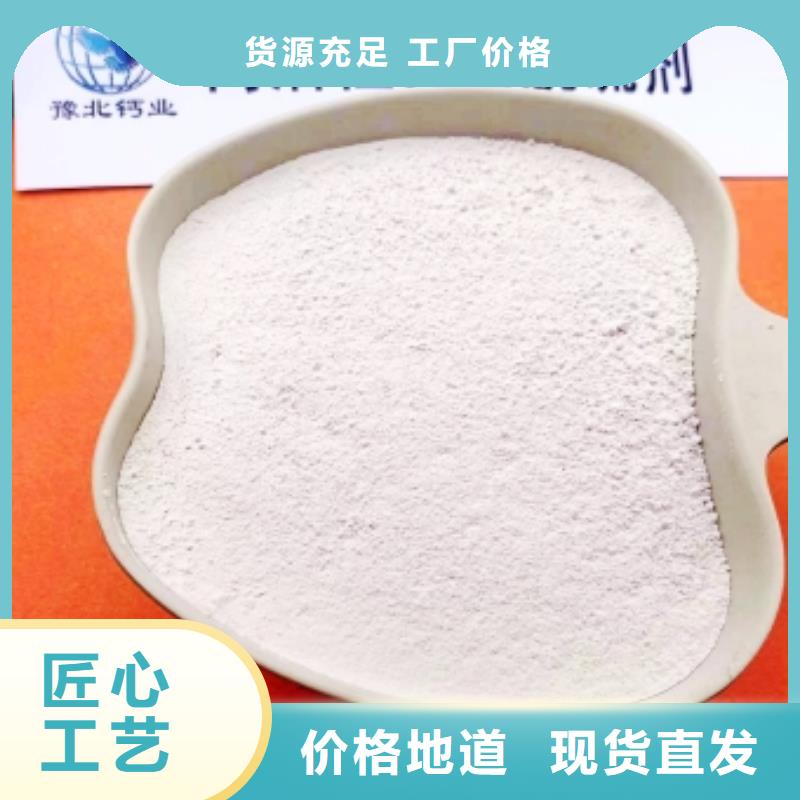 【氢氧化钙脱硫剂】氢氧化钙颗粒规格型号全