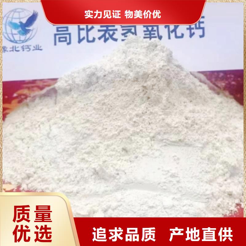  氢氧化钙脱硫剂精心选材