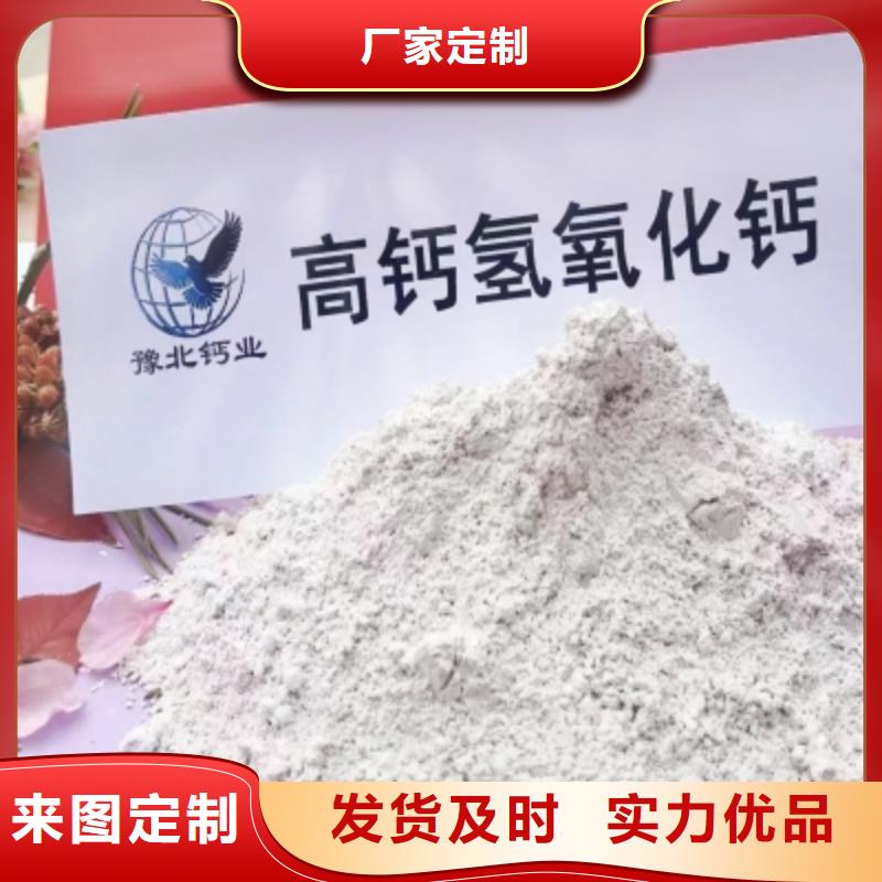 氢氧化钙脱硫剂白灰块公司免费寄样