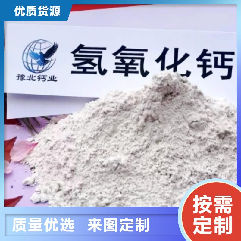 【氢氧化钙脱硫剂】【氧化钙】产地批发