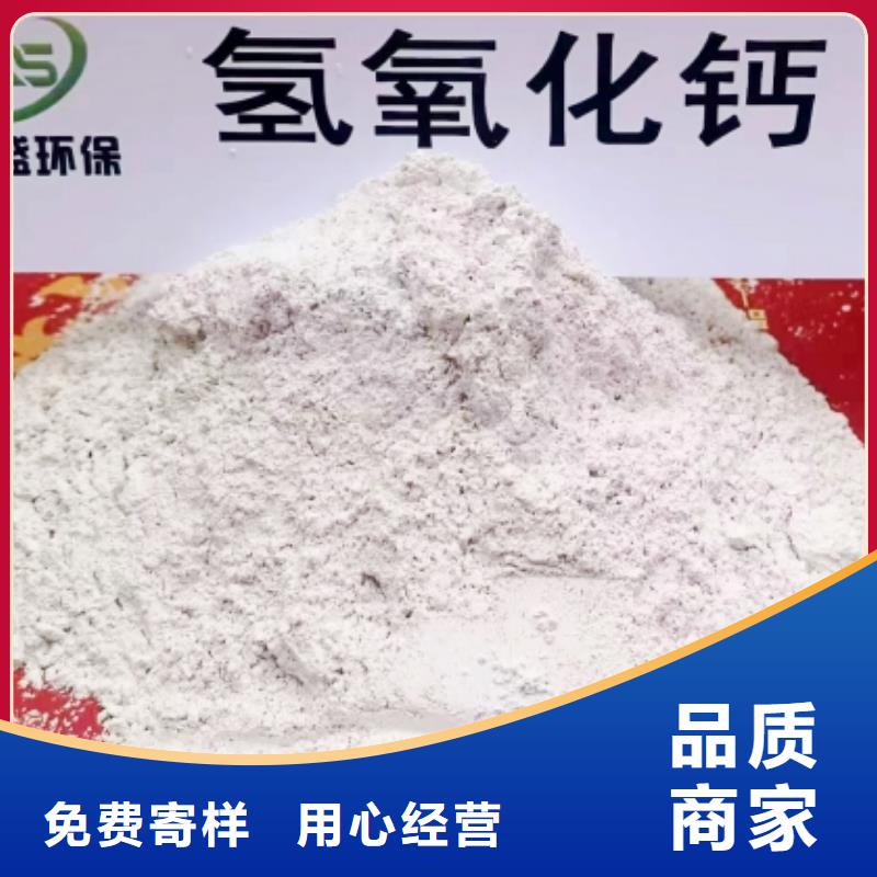 氢氧化钙脱硫剂钙基脱硫剂一站式采购方便省心