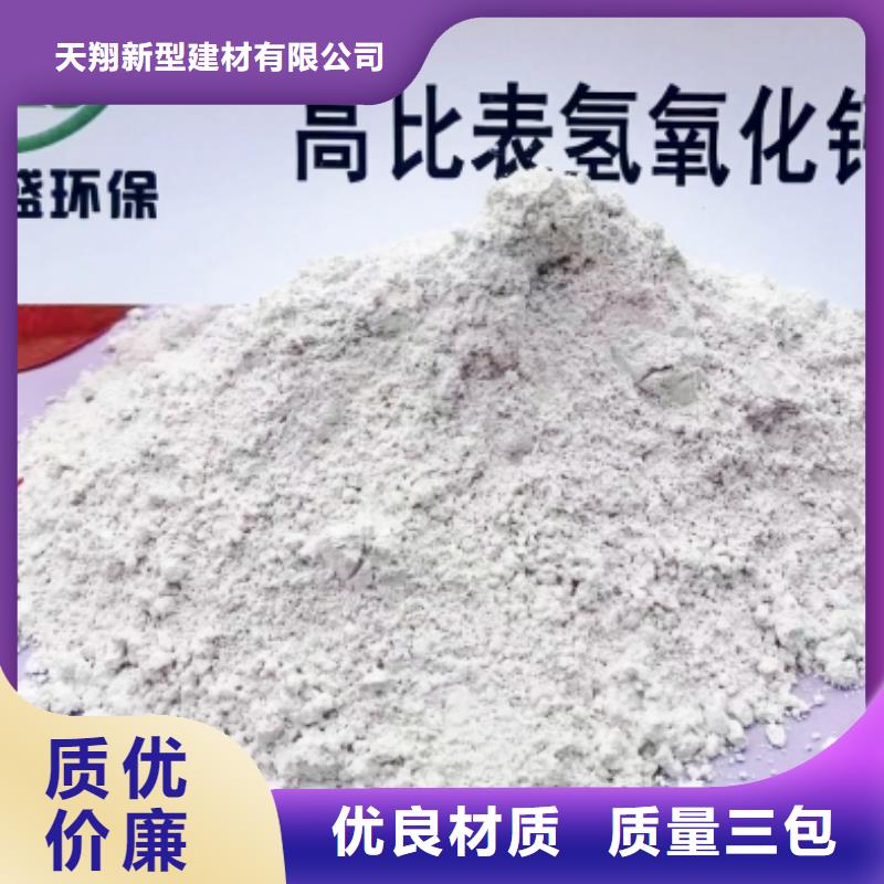【氢氧化钙脱硫剂】,白灰块追求细节品质