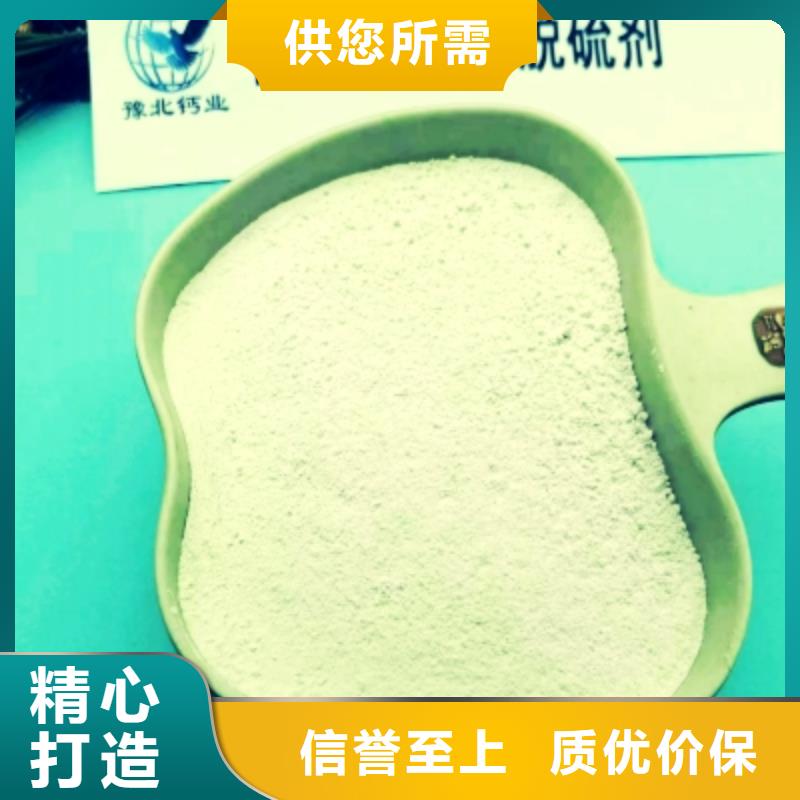【氢氧化钙脱硫剂白灰粉优质原料】