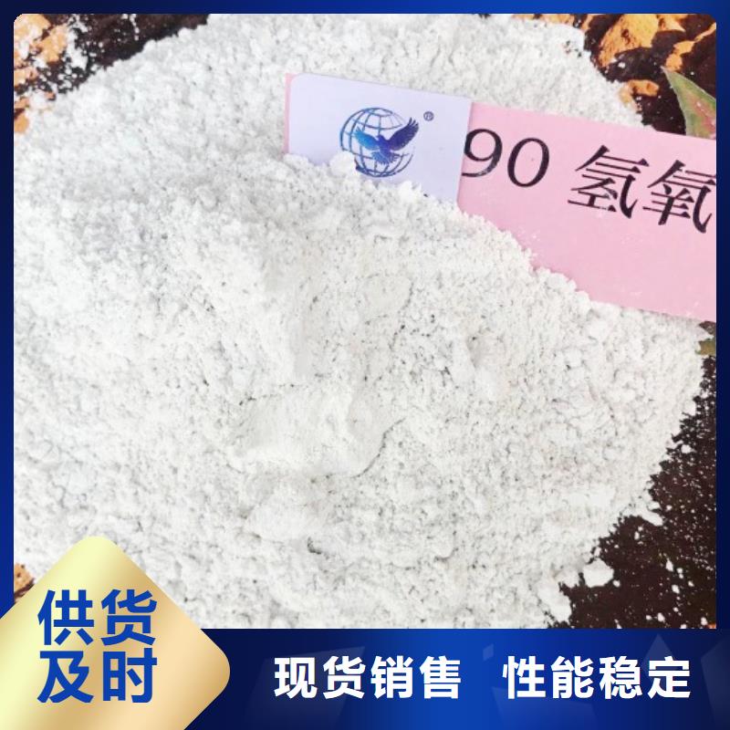 【氢氧化钙脱硫剂白灰粉优质原料】