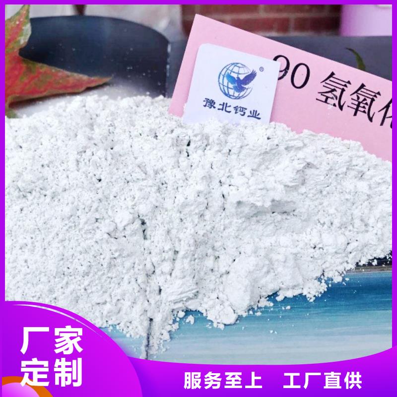 氢氧化钙脱硫剂_氢氧化钙颗粒实体厂家