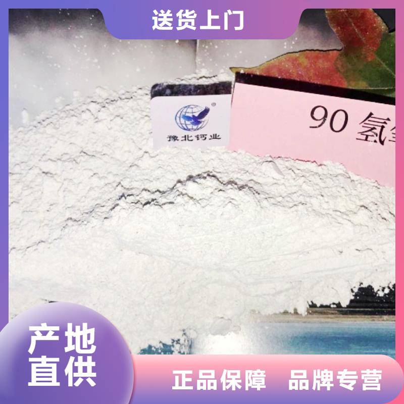 【氢氧化钙脱硫剂】_氢氧化钙价格品质优选