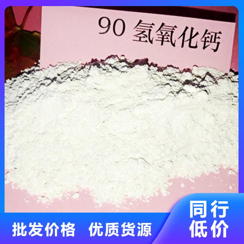 【氢氧化钙脱硫剂白灰粉优质原料】