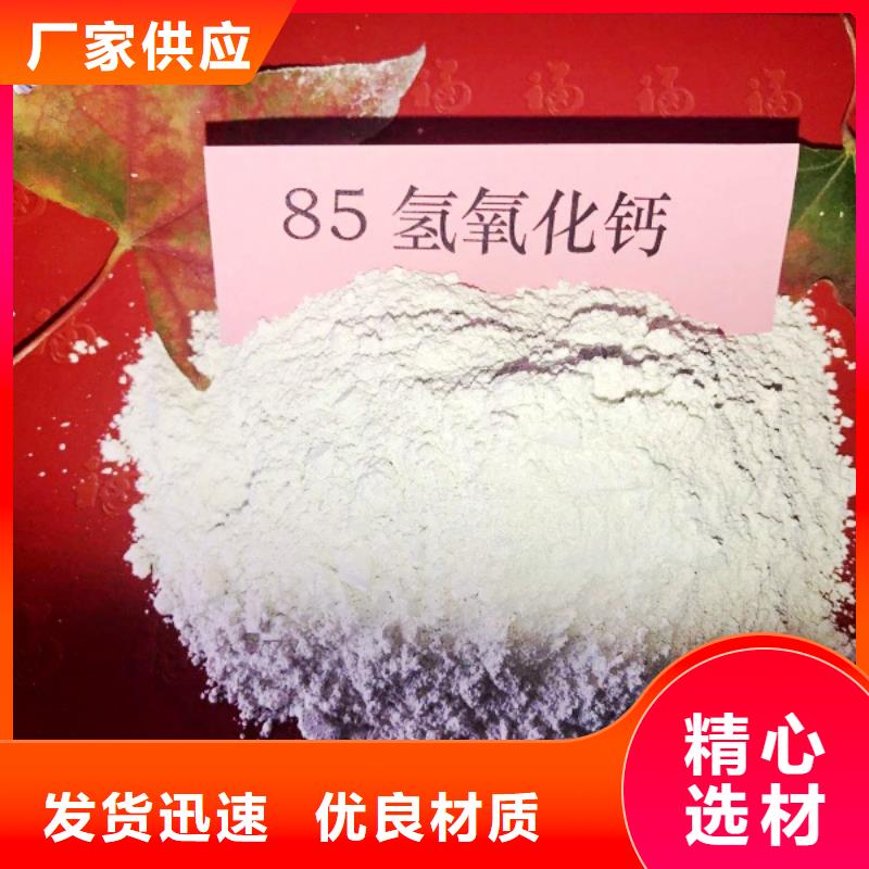 氢氧化钙脱硫剂_颗粒氢氧化钙符合标准