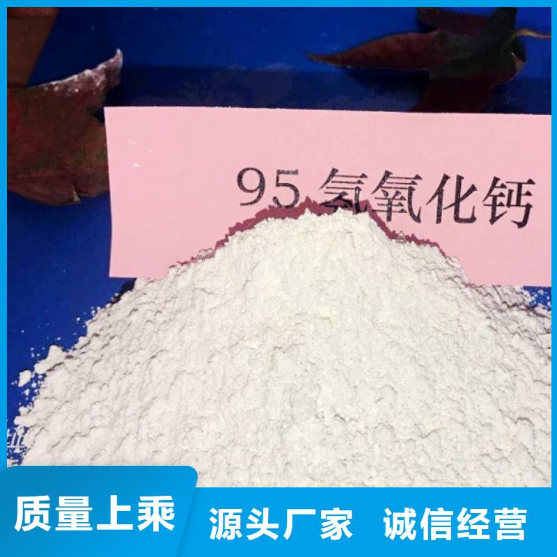 【氢氧化钙脱硫剂】_氢氧化钙价格品质优选