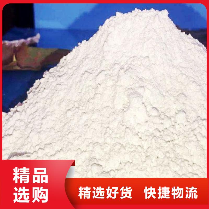 氢氧化钙脱硫剂,氢氧化钙颗粒厂家品控严格