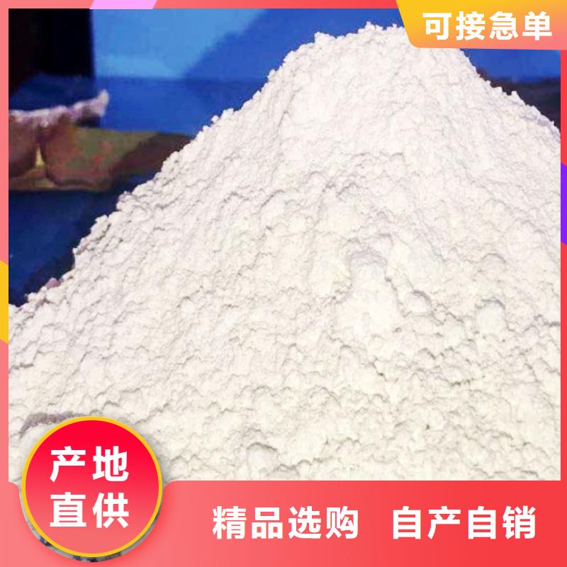 【氢氧化钙脱硫剂】【氧化钙】产地批发