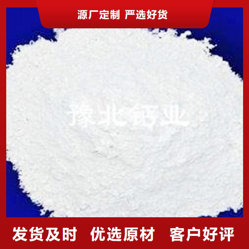 颗粒氢氧化钙视频-广元市颗粒氢氧化钙-【同城】可服务区域剑阁|旺苍|南充|绵阳|广安|乐山|凉山|自贡|雅安