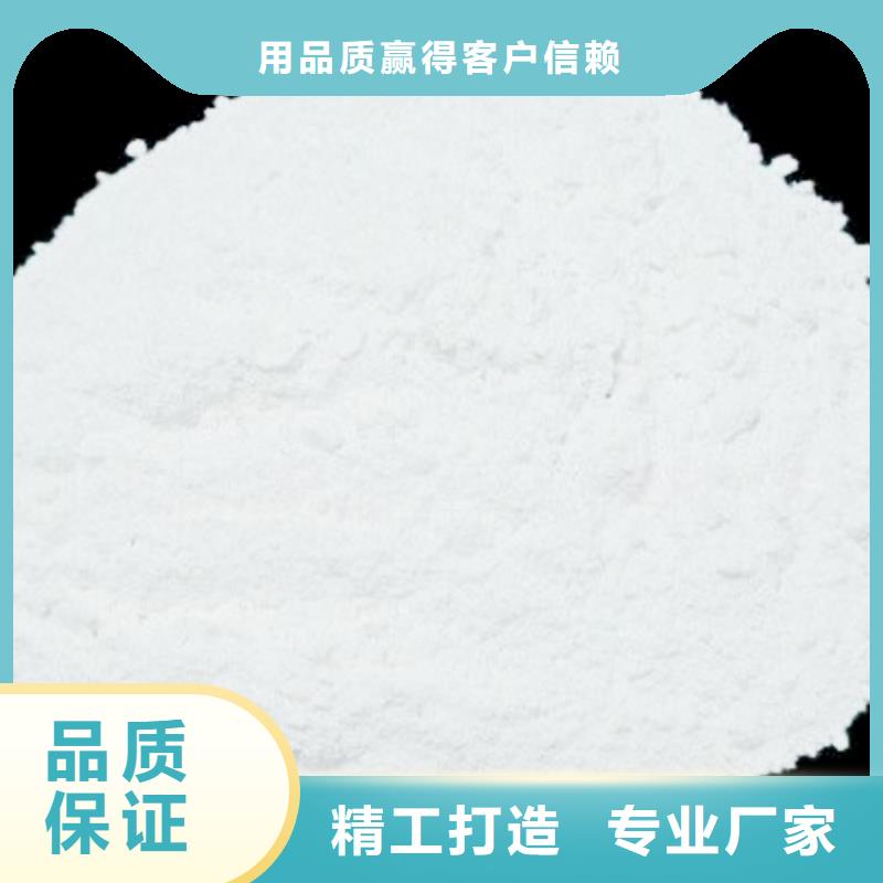 氢氧化钙脱硫剂钙基脱硫剂实拍展现