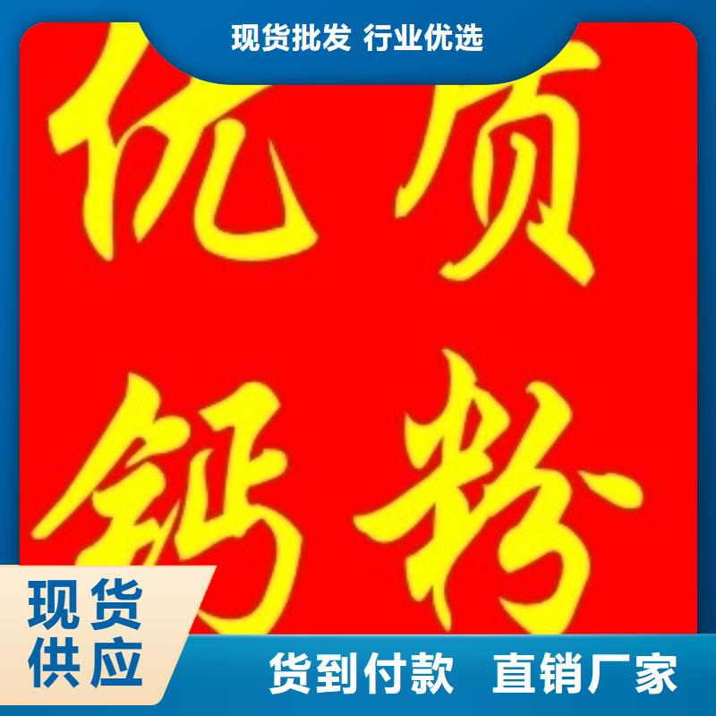 【灰钙粉】_【灰钙粉】省心又省钱