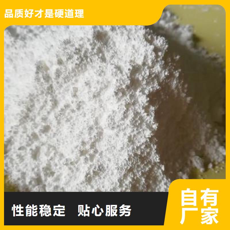  氢氧化钙脱硫剂精心选材