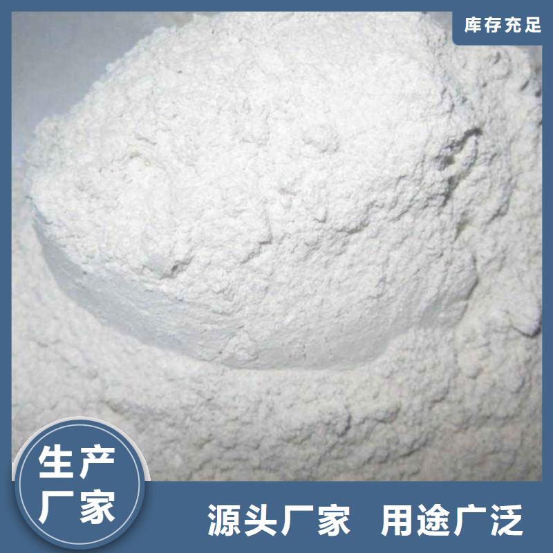  氢氧化钙脱硫剂您想要的我们都有