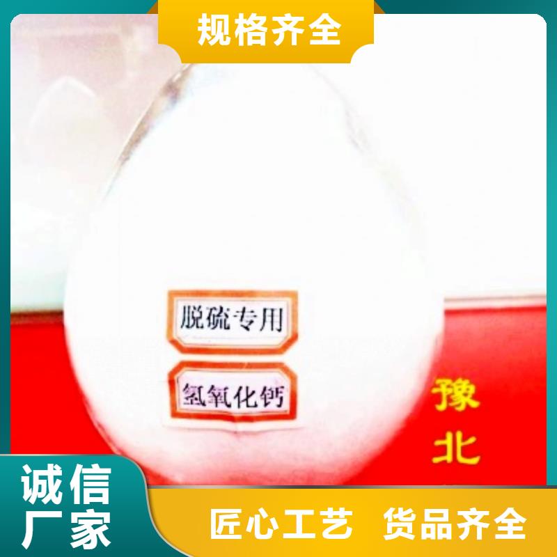 【氢氧化钙脱硫剂氢氧化钙颗粒支持定制】