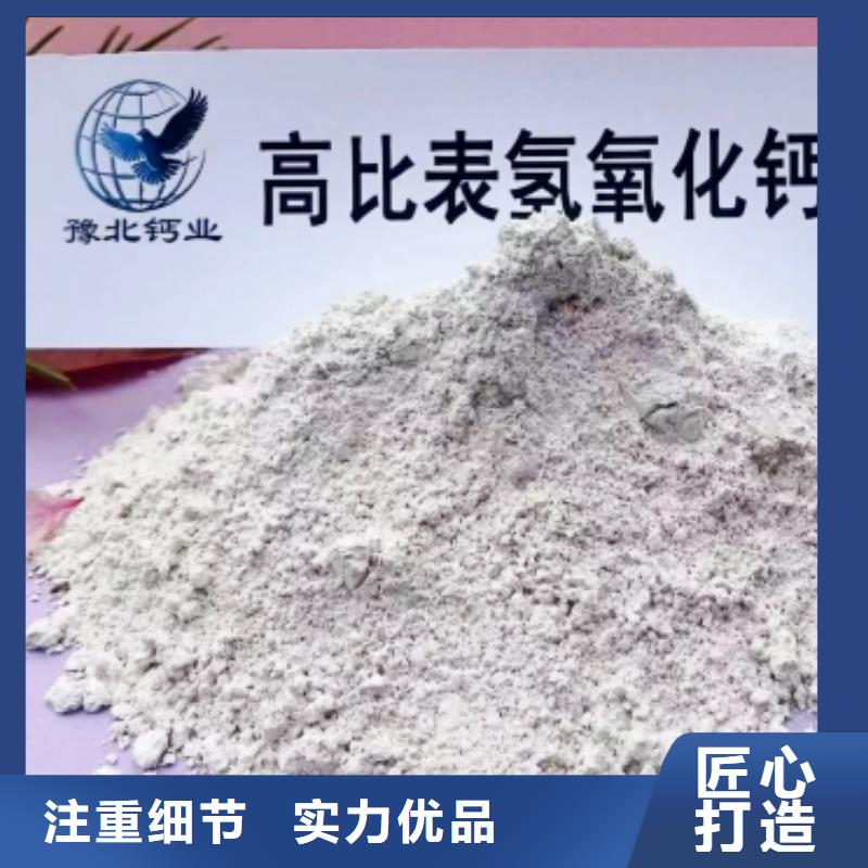  高比表面积氢氧化钙匠心工艺