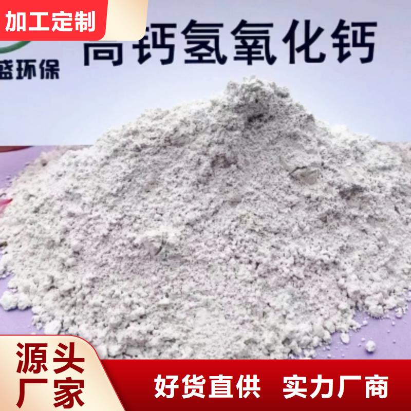 高比表面积氢氧化钙 钙基脱硫剂厂家经验丰富