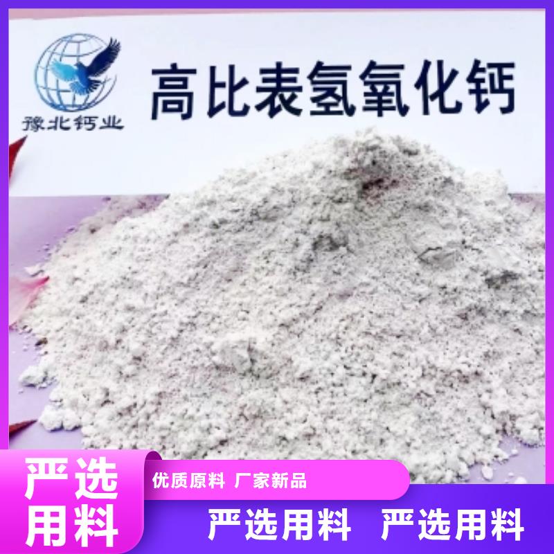 高比表面积氢氧化钙颗粒氢氧化钙敢与同行比质量