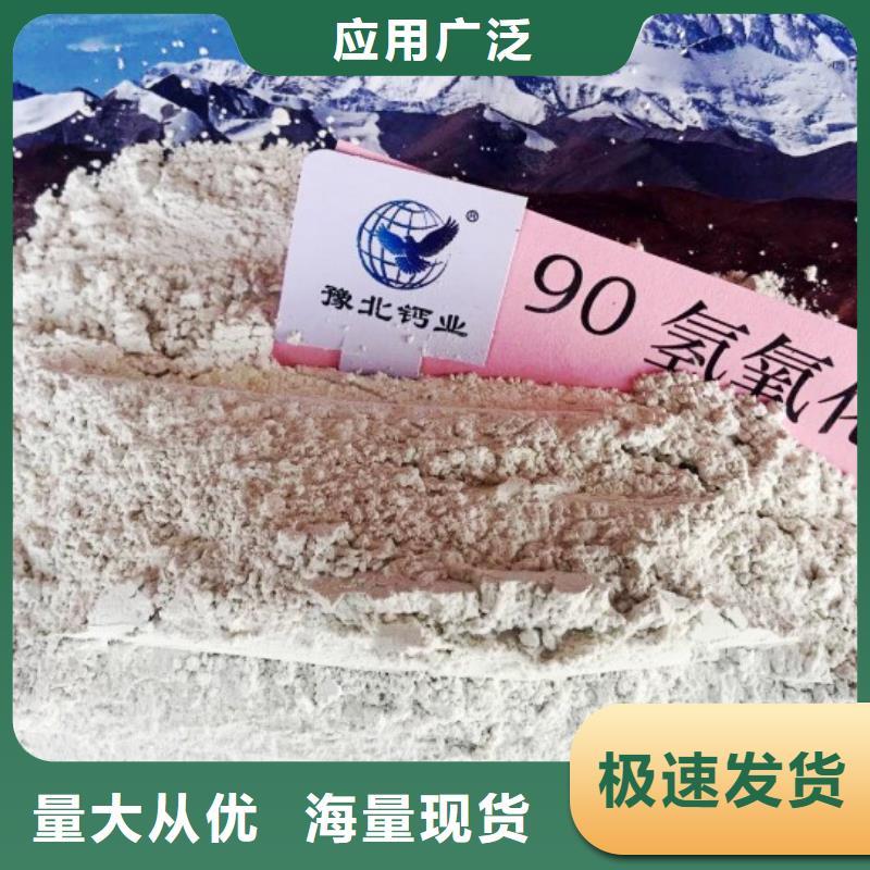 【高比表面积氢氧化钙-灰钙粉厂严格把关质量放心】