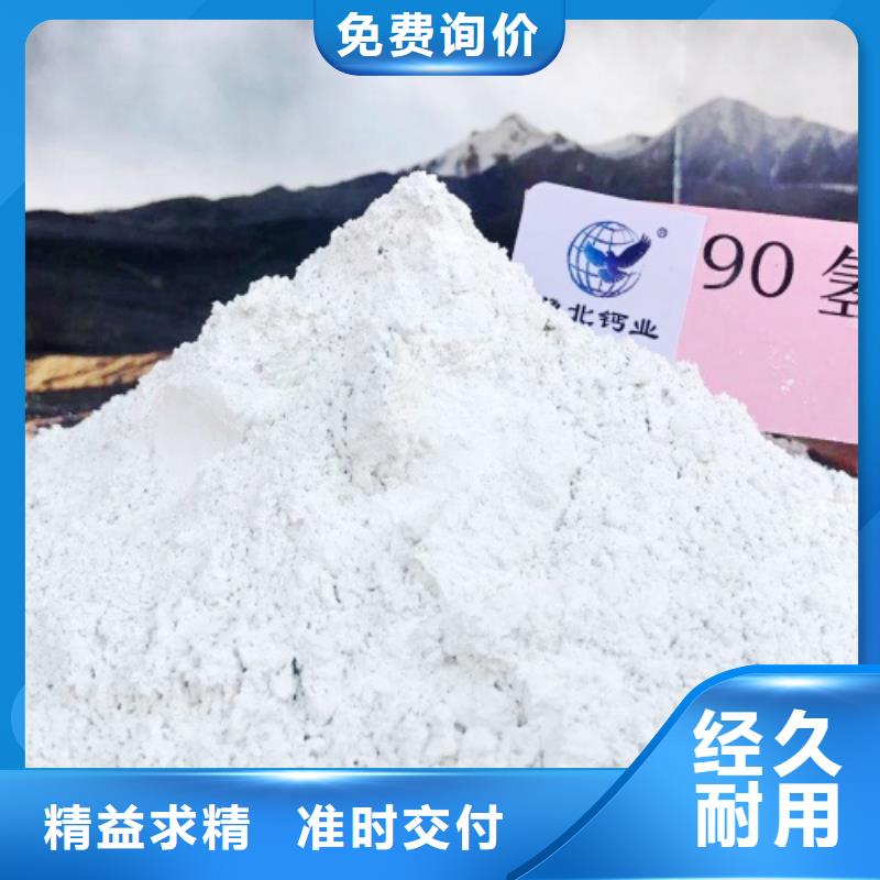 高比表面积氢氧化钙钙基脱硫剂定制销售售后为一体