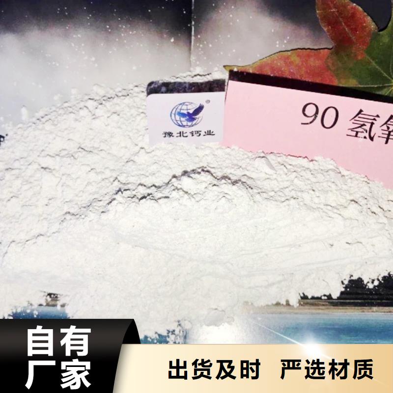 高比表面积氢氧化钙氢氧化钙颗粒好厂家有担当