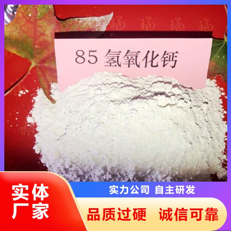 氧化钙,氢氧化钙厂家真正让利给买家