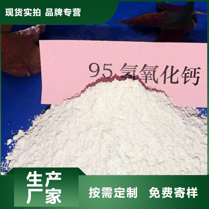 颗粒氢氧化钙视频-颗粒氢氧化钙-山西省太原市(周边)生产厂家-尖草坪|阳曲|吕梁|朔州|晋城|忻州