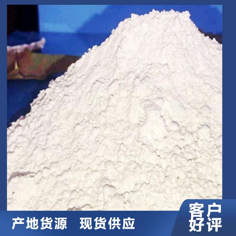 氧化钙精益求精
