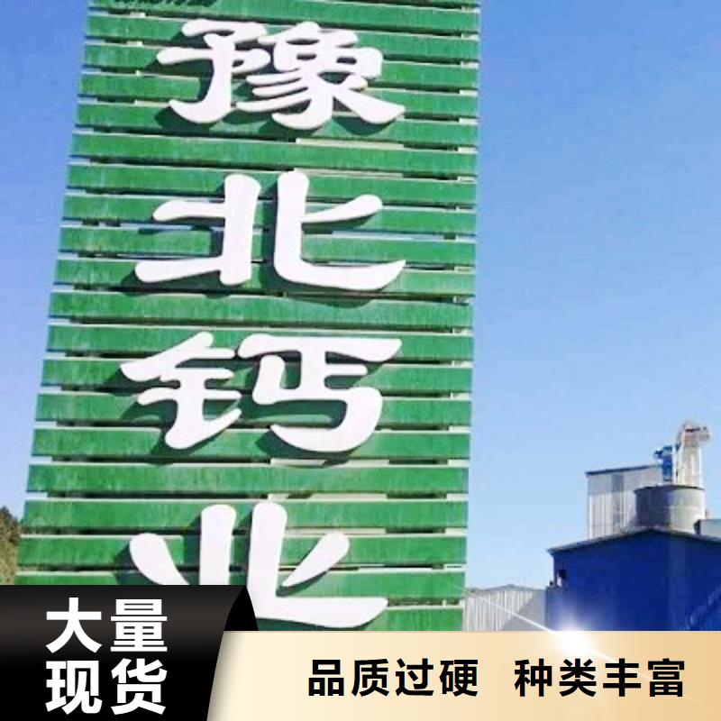 氧化钙好品质经得住考验