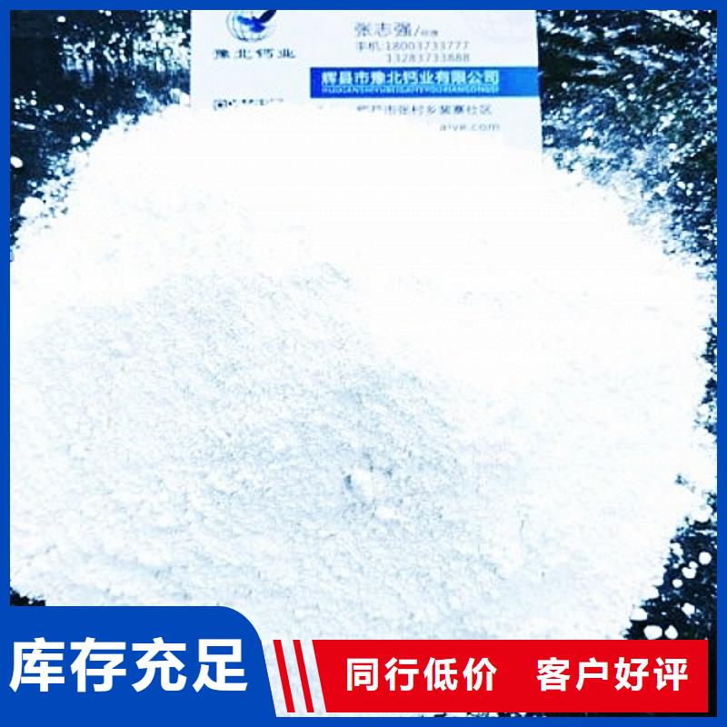 氧化钙专注细节专注品质