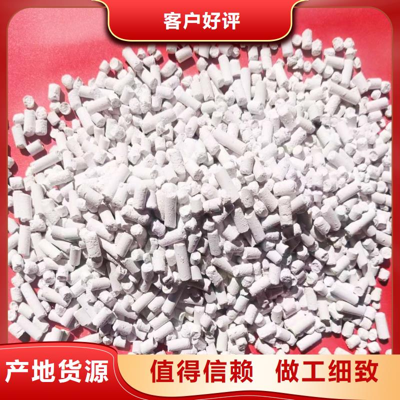 常年供应氢氧化钙颗粒-大型厂家