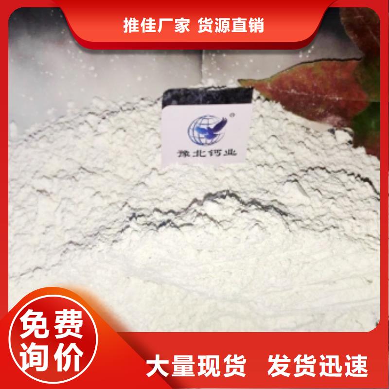 新乡氢氧化钙_按需定制