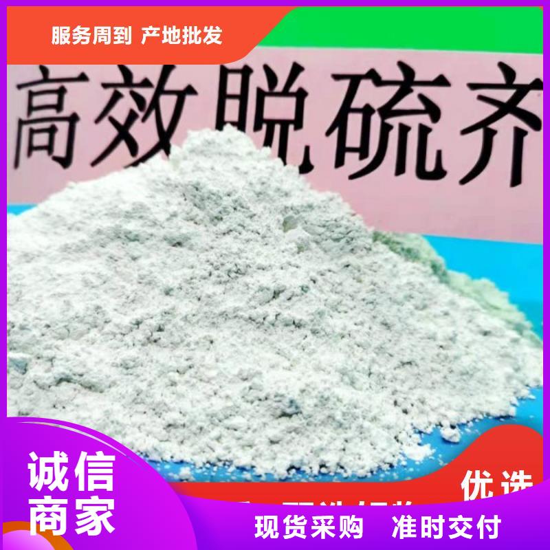 氢氧化钙现货齐全干熄焦脱硫
