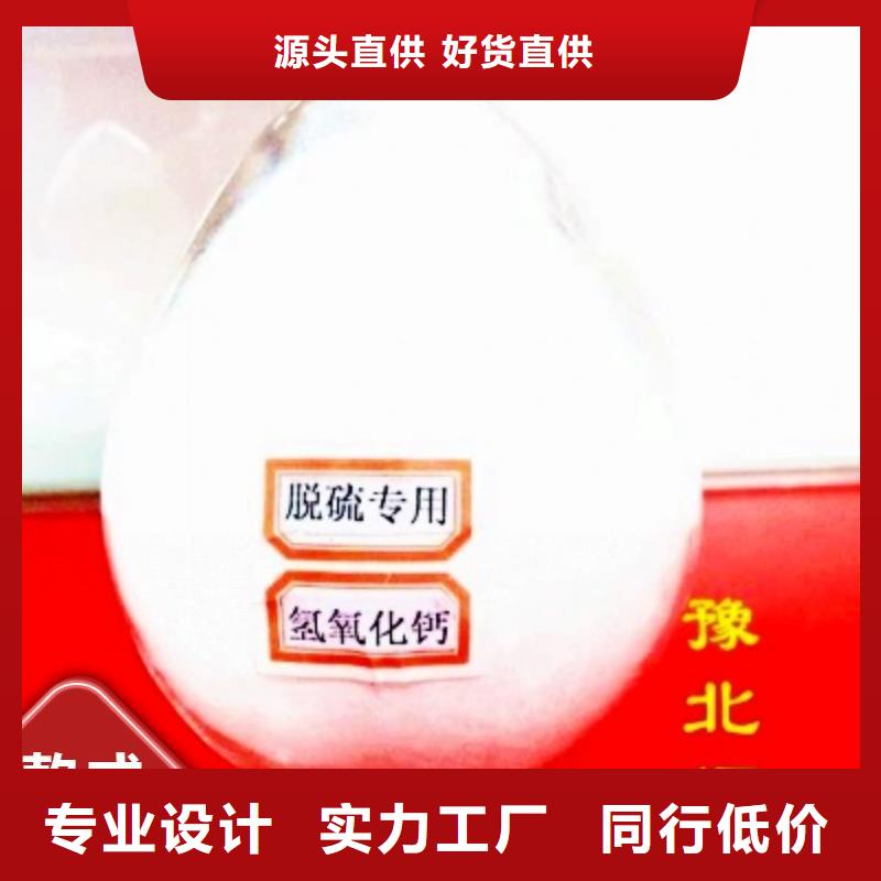 工业级氢氧化钙颗粒氢氧化钙多年行业积累
