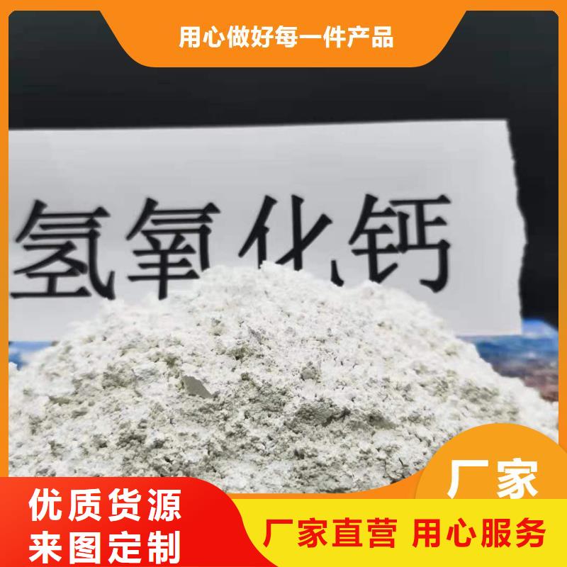 高活性氢氧化钙特点