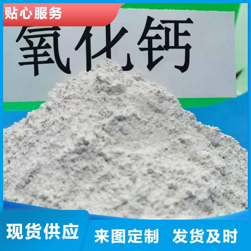 工业级氢氧化钙【氧化钙】当日价格