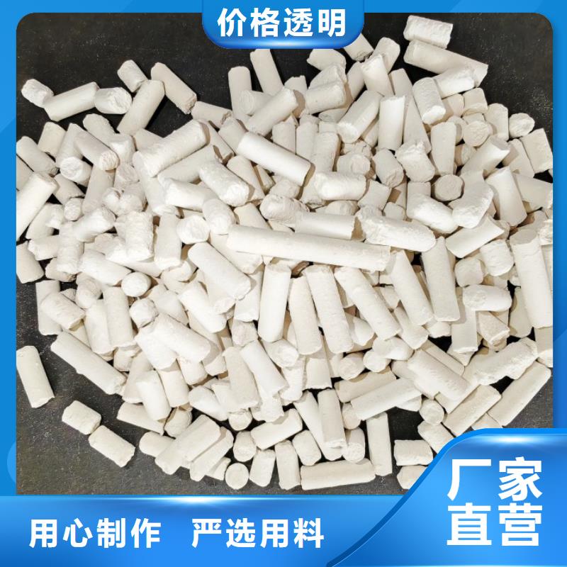 厂家定制固定床脱硫剂