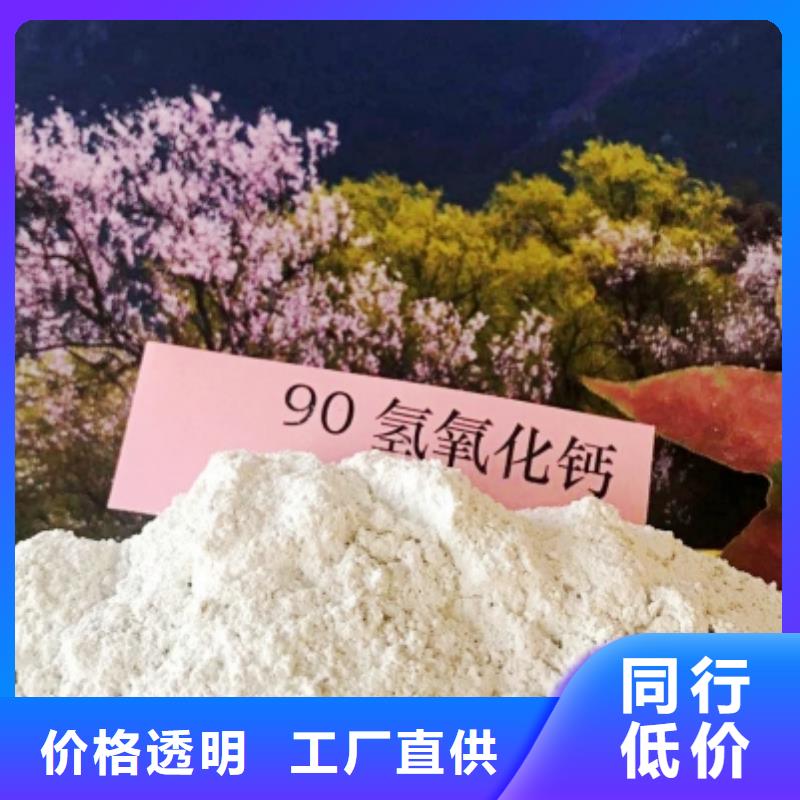 豫北钙业消石灰脱硫剂氢氧化钙型号齐全gdsgd.com