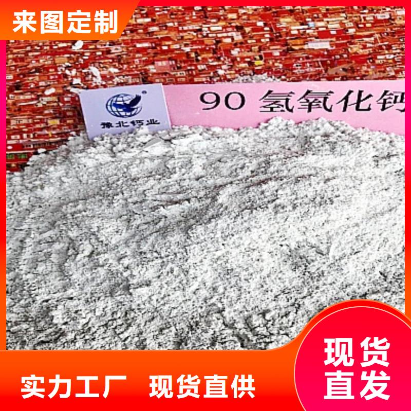  氢氧化钙专业信赖厂家