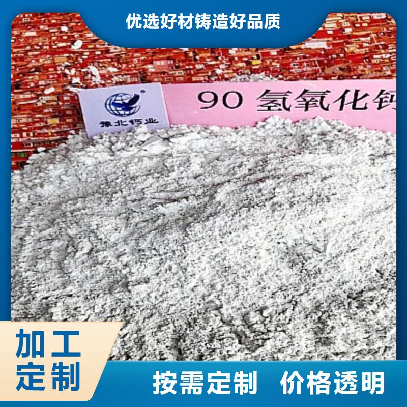  氢氧化钙品质商家