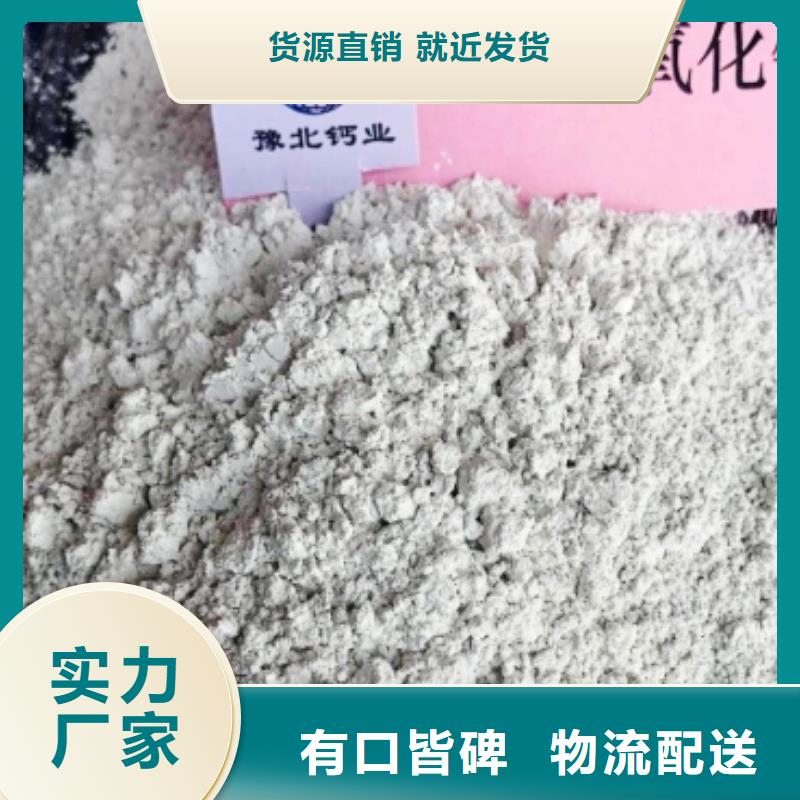 氢氧化钙 氢氧化钙灰钙粉品质优良