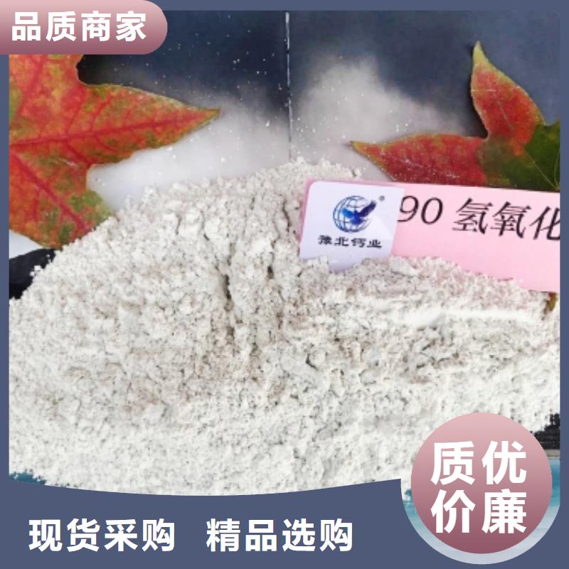 氢氧化钙订制批发