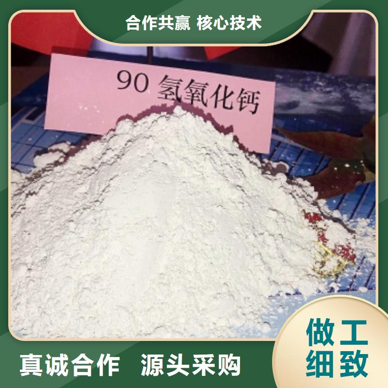 氢氧化钙现货满足大量采购_豫北钙业(三亚市分公司)