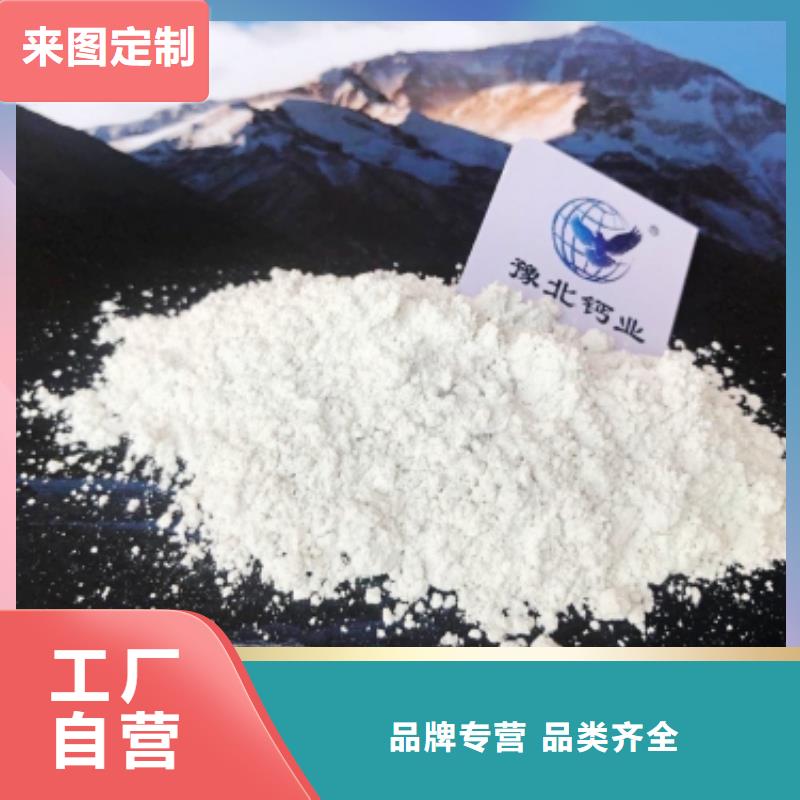 氢氧化钙今日价格