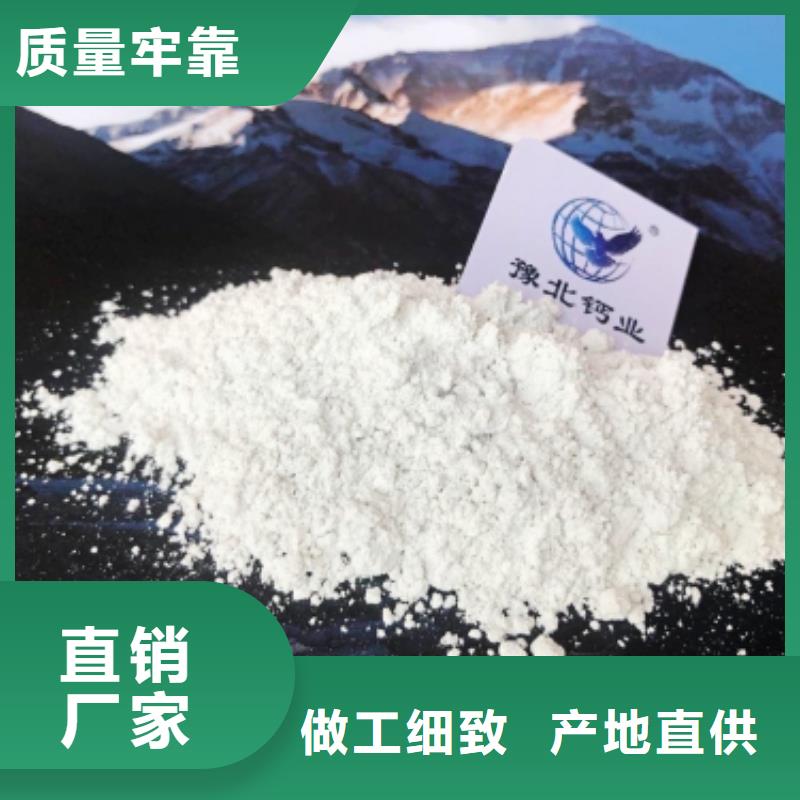 氢氧化钙消石灰公司产地采购