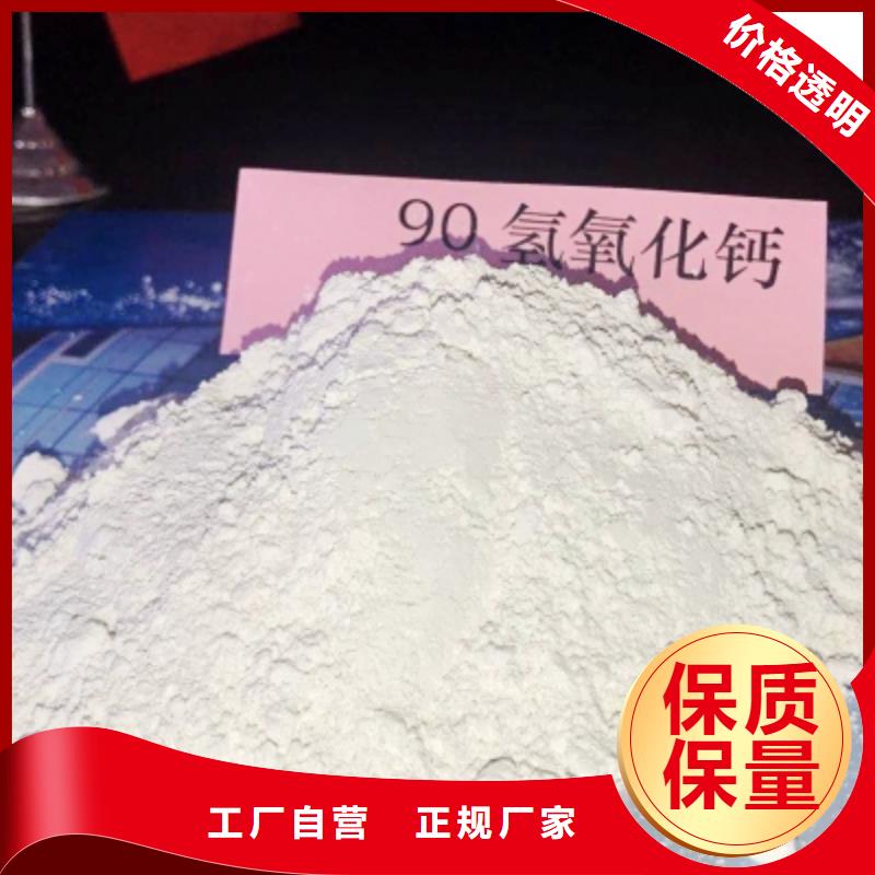  氢氧化钙严格把控每一处细节