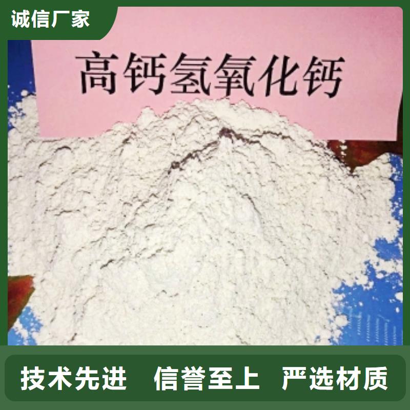 氢氧化钙一致好评产品